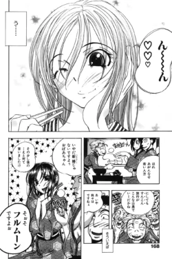 Page 174