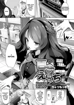 [Chorimokki] Geinou Katsudou wa Yuri Ecchi no Ato de | Showbiz Comes After Yuri Sex Ch. 3 (COMIC Reboot Vol. 17) [English] [CulturedCommissions] [Digital]