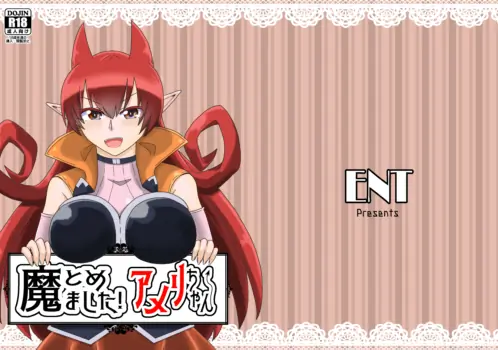 [ENT (ento)] Ma tomemashita! Ameri-chan! | Welcome To The Compilation! Ameri-chan! (Mairimashita! Iruma-kun) [English] {Doujins.com}