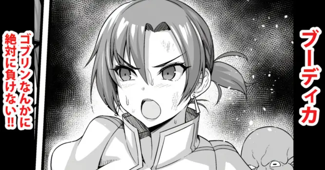 [Ankoman] Zettai ni Goblin nanka ni Makenai Boudica (Fate/Grand Order) [Korean] [Decensored]