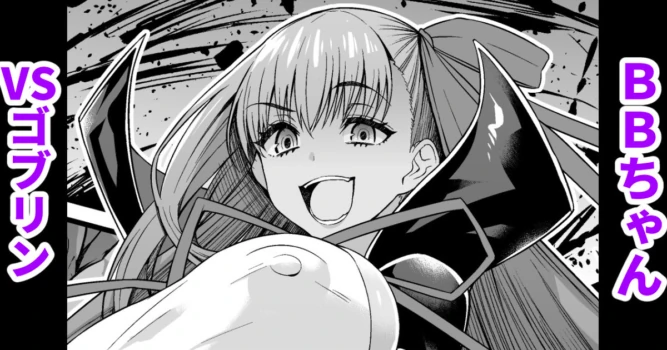 [Ankoman] BB-chan vs Goblin (Fate/Grand Order) [Korean] [Decensored]