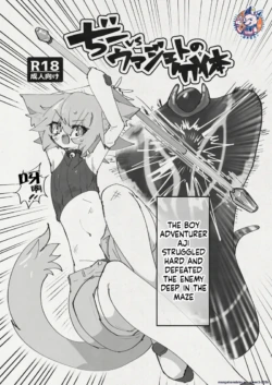 [Keesuu] Di to Wadjet no Buntai (SCANMTL)