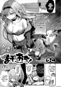 [Uko] Mazoochi! 3 (SCANMTL)