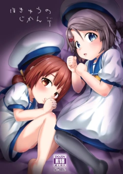 (Sakimori no Uta) [Owakari Itadaketa darou ka (Umiyamasoze)] Hokyuu no Jikan  Tei (Kantai Collection -KanColle-) [Digital]