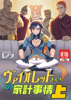 [Aloner no Chika Shikenjo (Lenora)] Violet-san-chi no Kakei Jijou Jou | Violet's Household Finances, Part 1 (Arena of Valor) [English]