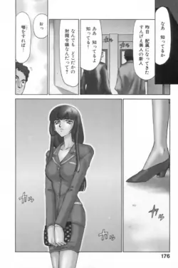 Page 179