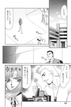 Page 85