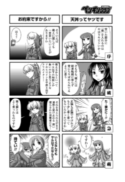 Page 217