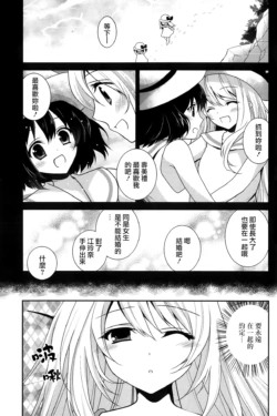 [Amanagi Seiji] Fureau Do ni Koi o shite (COMIC Penguin Club 2013-11) [Chinese] [无毒汉化组]