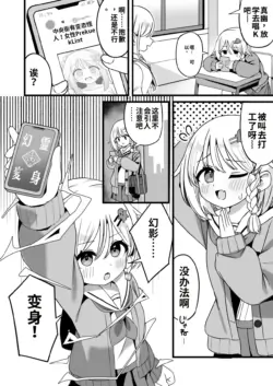 [Katsuiro Yuuki] Mahou Shoujo Phantom Pain to Hennou Sentouin 1-15 [Chinese] [gemma4汉化]
