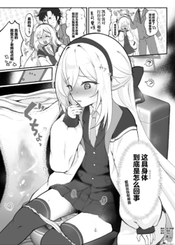 [Kumao Mofumofu] Kei (Blue Archive) [Chinese] [欶澜汉化组]