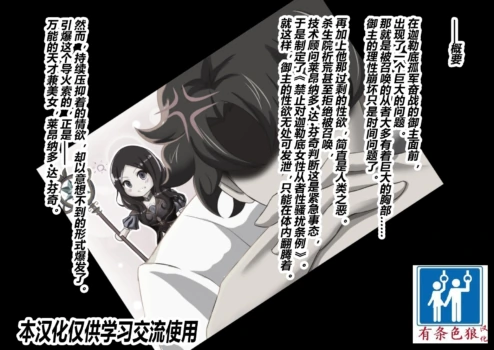 [STUDIO Daikokuten] FGS3 (Fate-Grand Order)（有条色狼汉化）