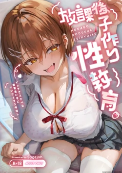 [sagejoh (sage joh)] HOKAGO KODUKURI SEIKYOIKU -Pure de Sukebe na Hatsuiku Ii Ko ni Man to Man Nakadashi-  [English]   [MTL] [Digital]