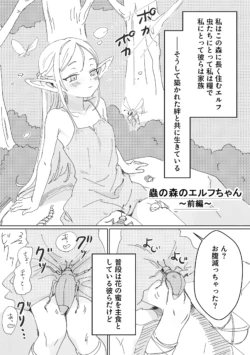 [Asuharabacon] Mushi no mori no Elf chan