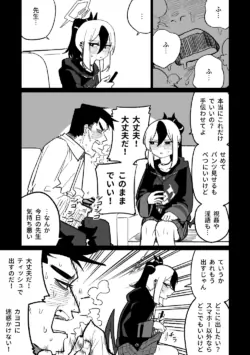 [Hightway 420] Sensei o Mi ni Iku (Blue Archive)