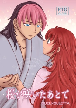 (You're precious to me VR2026) [AQUA. (Yuina)] Sakura ga Saita Ato de (Mobile Suit Gundam: The Witch from Mercury) [Sample]