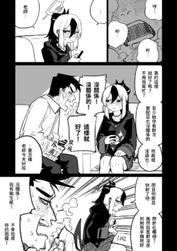 [Hightway 420] Sensei o Mi ni Iku | 去見老師去了 (Blue Archive) [Chinese]