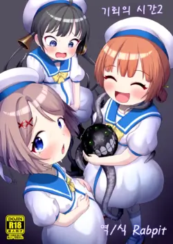 [Owakari Itadaketa darou ka (Umiyamasoze)] Kirai no Jikan Tei | 기뢰의 시간 2 (Kantai Collection -KanColle-) [Korean] [Rabpit] [Digital]