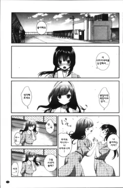 [Amanagi Seiji] Kaisaku Shoujo (Yuri Iro no Hibi) [Korean]
