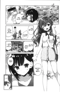 [Amanagi Seiji] Hitomi no Naka no Signal (Yuri Iro no Hibi) [Korean]