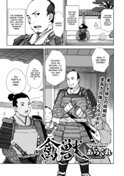 [Arakure] Kinjuu (Comic Go Ranshin Vol.2) [English] [Gagak_Ireng]
