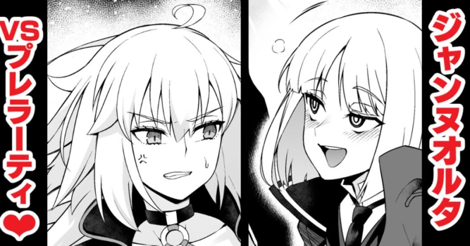 [Ankoman] Jeanne Alter, Prelati ni Karamarete... (Fate/Grand Order)