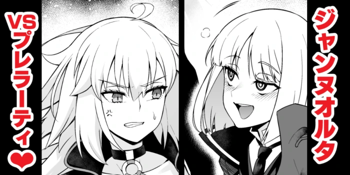 [Ankoman] Jeanne Alter, Prelati ni Karamarete... (Fate/Grand Order)