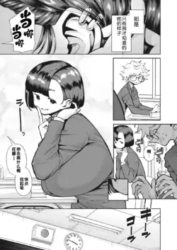 [Takashima] Mohanteki de Majime | 模范且认真 (COMIC HOTMILK 2023-07) [Chinese] [江之下流个人机翻润色] [Digital]