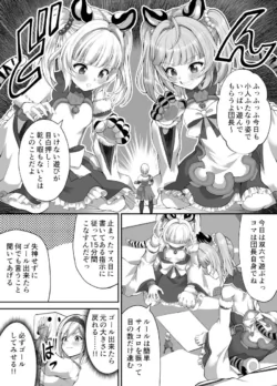 [tilm_hal] Naughty shrunk punishment