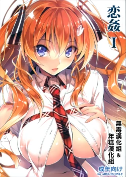 (C96) [Kikurage-ya (Kikurage)] KOI+KAN 1-9 [Chinese]