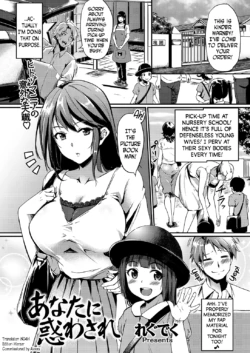 [Regdic] Anata ni Madowasare | Deceived By You (COMIC Kairakuten BEAST 2016-09) [English] [N04h]