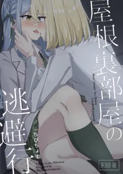 [ShinryokuChabaen (Chibi Chosu)] Escape in the Hideaway (BanG Dream! Ave Mujica) [English] [Paradisus Translations]