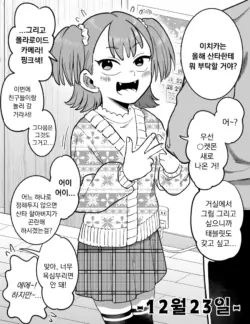 [Shine Nabyss] Takusan no (otona no) omocha wo purezento shi ni kita Santa Claus. | 수많은 (어른용) 장난감을 선물하러 온 산타클로스 [Korean]