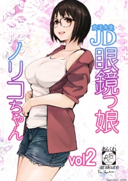 [Arakureta Monotachi (Arakure)] College Glasses Girl Noriko-chan Vol. 2 [Spanish] [Digital]