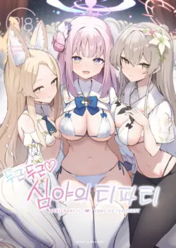 [N7747, MASKDO (Isegawa Yasutaka, Masco)] DOKI DOKI!! YORU NO TEA PARTY | 두근두근 심야의 티파티 (Blue Archive) [Korean] [팀 오바참치] [Digital]