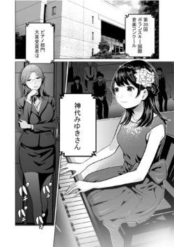 【hoshino fuyu hana】Duet