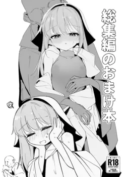 [Shimasoft (Tatejima Kita)]  Soushuuhen no  Omakebon [Digital]