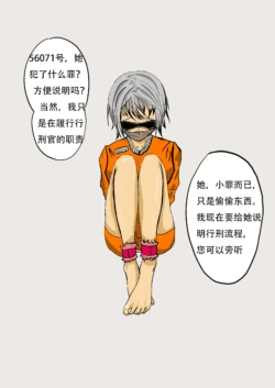 [TMG（他妈肝）] 惩罚女囚道具解说向类整合版