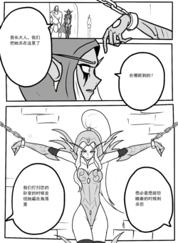 [ttxg] 希尔瓦纳斯x瓦莉拉