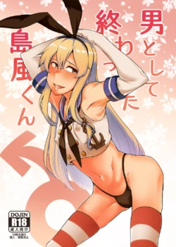 [Torano Ori (Toritora)] Otoko to shite Owatta Shimakaze-kun (Kantai Collection -KanColle-) [Digital]