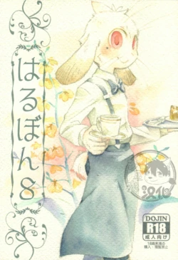 (C80) [Harugoya (Harusuke)] 春本8 [Chinese]