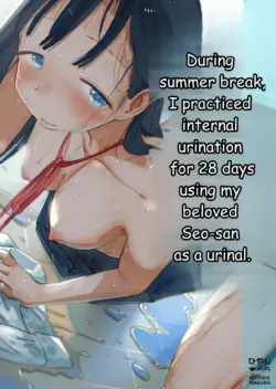 [Hiyashi Makura] Toaru Natsuyasumi no Chitsunai Hounyou Renshuu Nisshi - Boku no Daisuki na Seo-san o Shoubenki toshite Shiyou Shita 28-nichikan | During summer break, I practiced internal urination for 28 days using my beloved Seo-san as a urinal. [English]