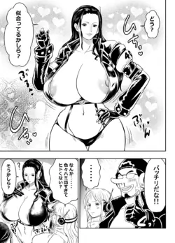 [Osuwaani] Request Itadaita Mono desu (One Piece)