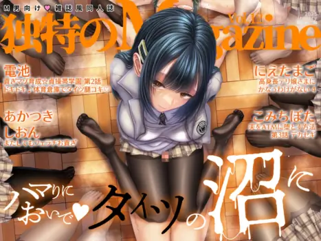 [Dokutoku no M (Various)] M-o Muke Zasshifuu Doujinshi Dokutoku no Magazine Vol. 12