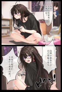 [Amagiri Miki] Namaiki na Ane e no Oshioki Kyouiku [Chinese]
