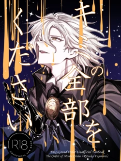 [Hǎi yínga]iHoshininegaiwo[ fate grand order )