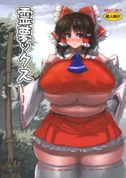 [Toshigoum] Reimu X