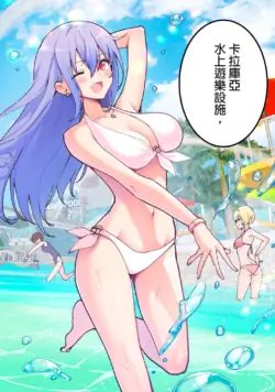 [かみか堂 (銀曜ハル)] スパ・カイラクーア1-3整合版