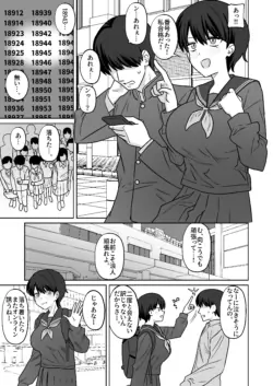 [Enari] Jibun Dake Daigaku Ochite Rounin Shi Teru Ma Ni Daisukina Osananajimi Ga Yarichin Ni Pako Rare Chatteru Yatsu