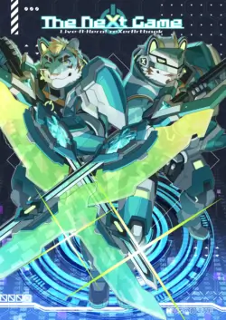 [牟草るふ]The NeXt Game [Digital][Japanese]